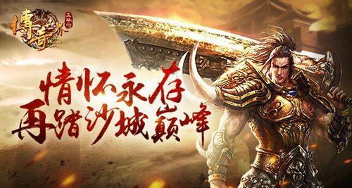 传奇装备3合1版本魔龙城在什么情况下可以开放