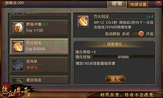腾讯模仿盛大的游戏之热血传奇手机怎么下