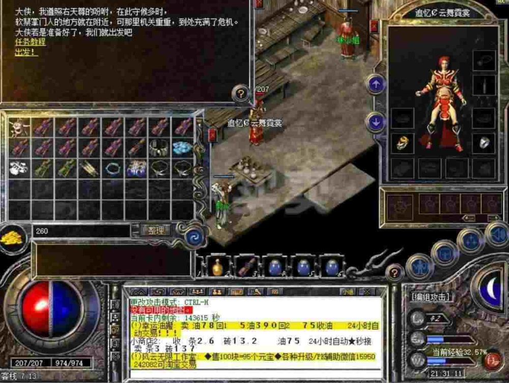 正版三合一散人传奇之热血传奇战士挂哪里买