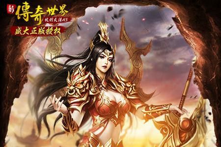 仿盛大2.05真军鼓之热血传奇幻境教学在哪里