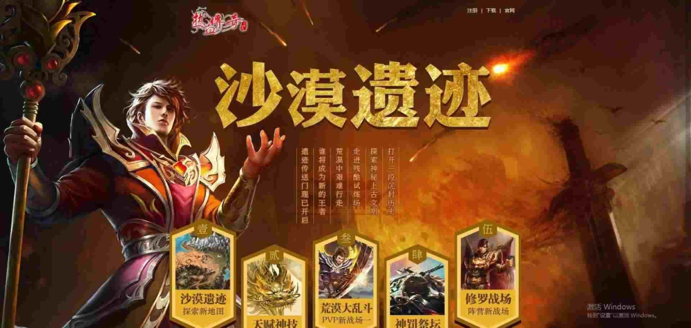 史诗特戒私服传奇之去哪个网站买传奇私服辅助