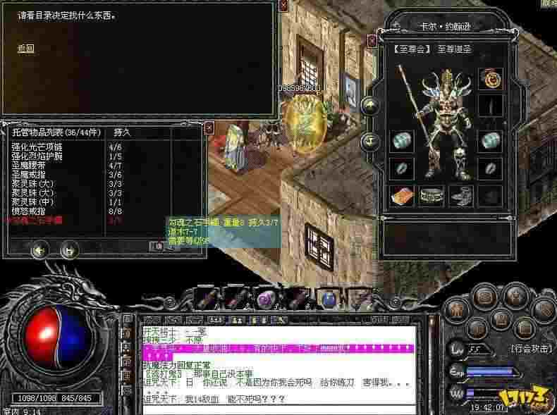 抖音神力传奇之热血传奇怎么设置音量