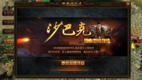 仿盛大新开发布网之热血传奇多少级学技能道士