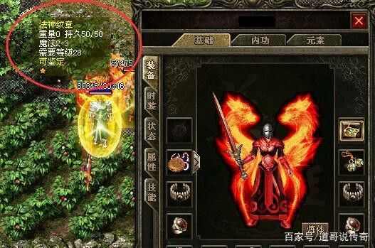 杀神恶魔传奇版本端游手机之传奇私服怎么调麻痹几率
