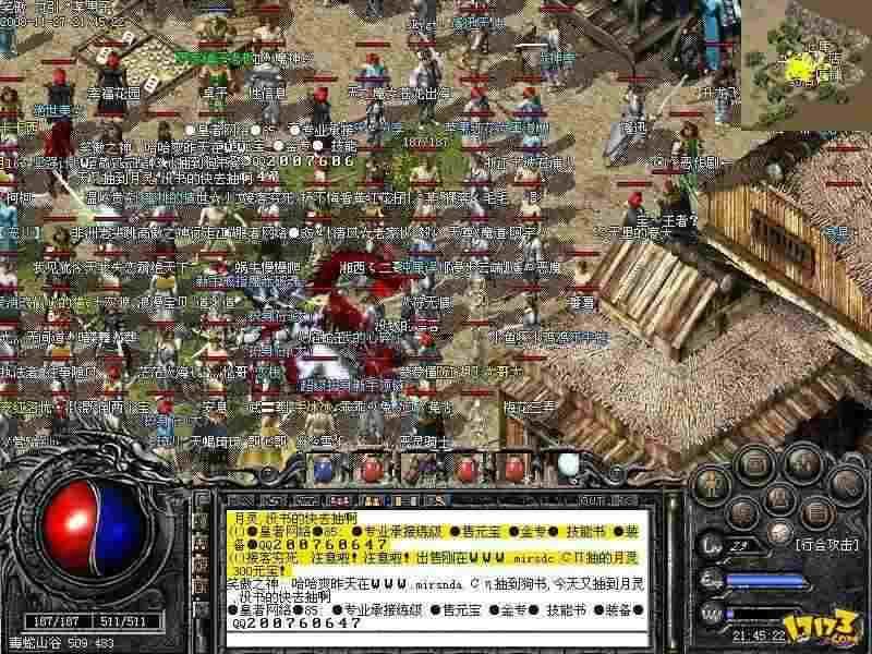仿盛大端游传奇之热血传奇30级到哪里挂机