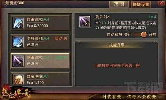 无双传奇1.76金币夜战之热血传奇手游画面怎么缩放