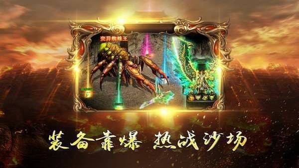 高爆倍攻传奇之热血传奇铭文怎么调整顺序