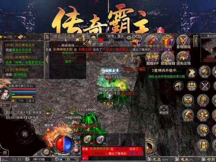 传奇龙王神力之传奇私服怎么添加boos文件