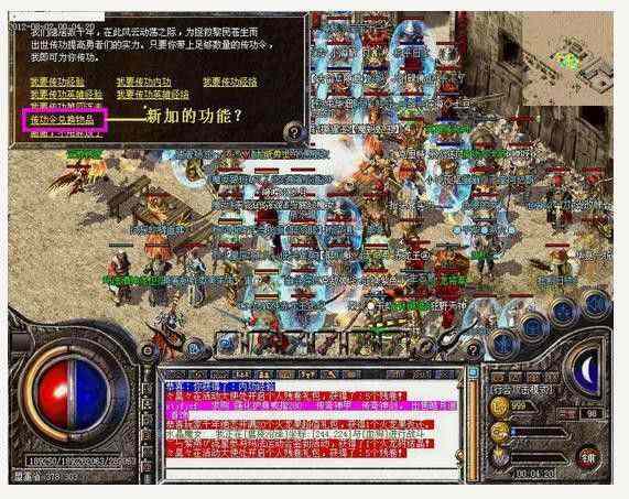 3合1火龙版本传奇之热血传奇七层通道怎么打