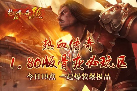 蓝月传奇无充值之热血传奇什么怪爆罗莎
