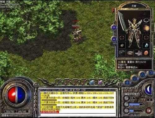 嘟嘟传奇武士毒任务全流程解析 新手也能顺利通关