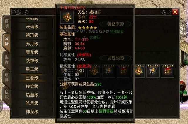 网通传奇刚开一秒之热血传奇神兽精灵怎么获得