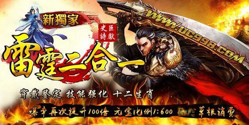 中变单职业无任务传奇之热血传奇升在哪里升级武器