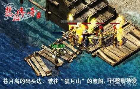 中变传奇打架压刀谅解实战玩法 新手也能快速上手