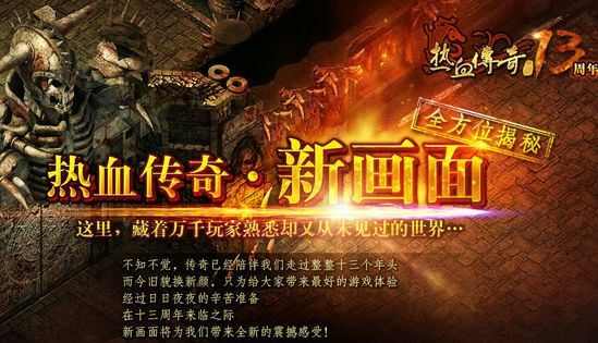 热血传奇英雄合击玩法经验，私服避坑+快捷键实操心得