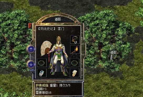 安卓无充值传奇手游之传奇私服怎么快捷加属性点