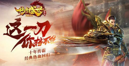 新开传奇1.76复古私服之热血传奇176叫什么