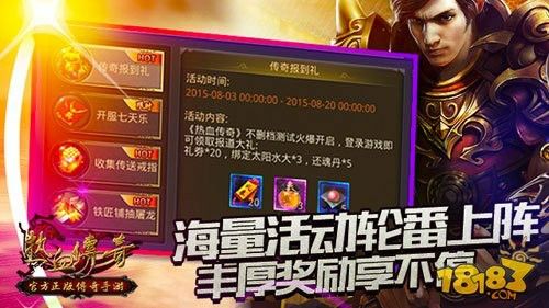 盛世霸业复古1.76手游之开传奇私服如何充值