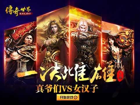 仿盛大复古传奇世界私服道士如何更好的练宝宝