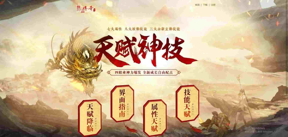 1.76复古小极品+9之热血传奇卸载了怎么找回